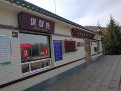 -吉林拉法山