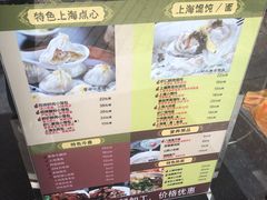 -玖鲜小笼(中山广场店)