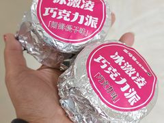 -富马爷巧克力派(石景山万达店)