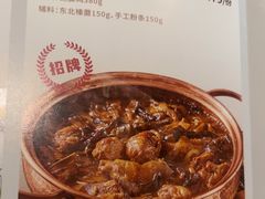 -关东小磨东北菜(漕河泾印象城店)