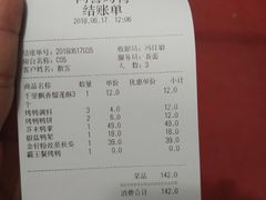 账单-同喜烤鸭店(光芒店)