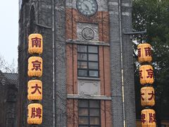 -1912街区
