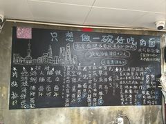 -沪西老弄堂面馆(定西路店)