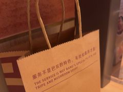 -巴奴毛肚火锅(七宝领展广场店)