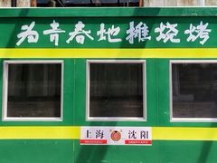 -云间粮仓