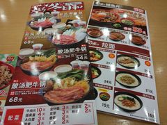 菜单-食其家·牛丼咖喱(文三路店)
