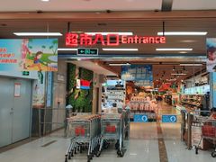 -广百家超市(大东海店)