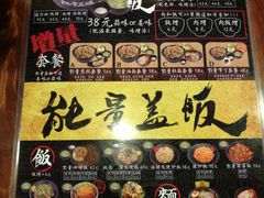 -能量盖饭