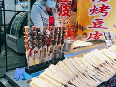 烤豆皮儿-歹街(金成店)