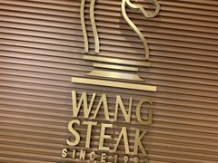 -王品台塑牛排(成都万象城店)
