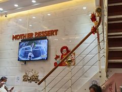 -甜心妈妈·榴莲星级糖水(北京路总店)