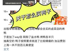 -杨震卤菜旗舰店