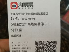 -SFC上影影城(淞南店)