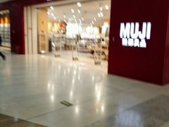 -MUJI无印良品(茂业天地店)