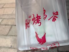 -阿二烤鸡(山塘街店)