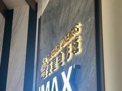 -英皇电影城(平安金融中心IMAX激光店)
