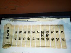 -银雀山汉墓竹简博物馆
