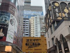 -通利琴行 - 尖沙咀(尖沙咀旗舰店)