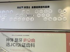 -牙博士口腔品牌连锁(杨浦店)