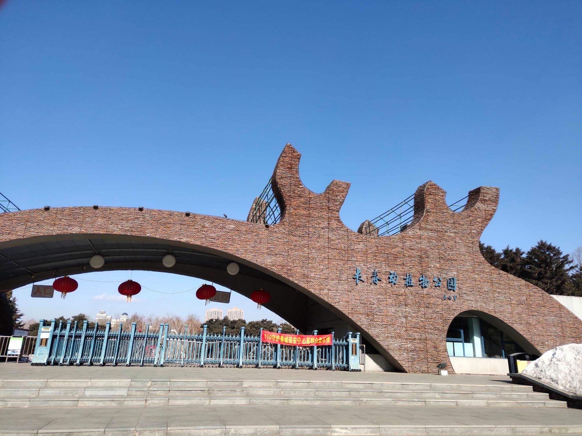 长春动植物公园