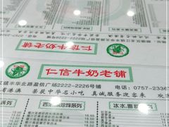 -仁信老铺(盈信城市广场B区店)