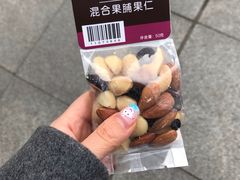 混合果脯果仁-星巴克臻选(南京艾尚天地店)