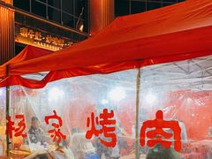 -汇通杨家·烤肉(汇通店)