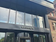 -万盛合(渔人码头店)