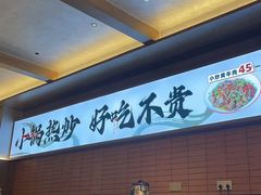 -高嗲嗲·现炒下饭菜(石鼓路店)