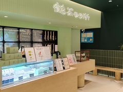 -鹤茶野所(上海首店)