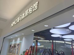 -海马体照相馆(北京apm店)