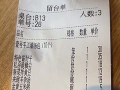 -老班长手工灌汤包老店(东山店)