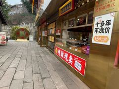 -磁器口古镇