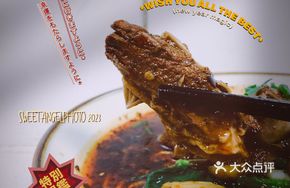 Shen Chui Noodles