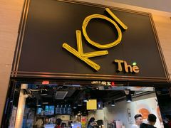 -KOI Thé(正佳广场店)