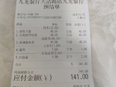 -九龙餐厅(大沽路店)