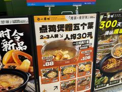 -一席地·本地鸡窝·杭帮鸡火锅(萧山银隆百货店)