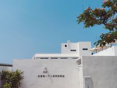 -海岛日记(养马岛店)