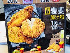 菜单-麦当劳(中山路店)