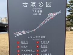 -咸阳湖景区-古渡公园