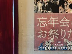 包房-九州酒场ひこぞう(1号店)