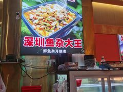 -聚味罗记大排檔·烧烤·鲜鱼杂·甲鱼煲(科学馆店)
