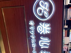 -卷心卷意·轻甜蛋糕(新光天地店)