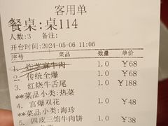 账单-燕春楼(海河华鼎店)