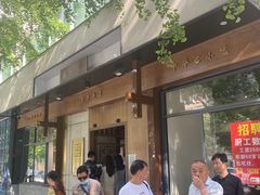 门面-端仕小锅(文林街店)