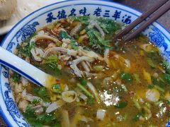 -老三羊汤【北兴隆街店】