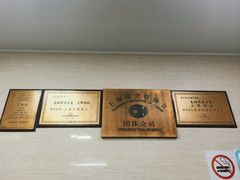 -万寿斋(山阴路店)