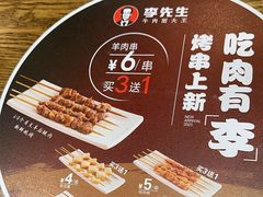 -李先生牛肉面大王(马栏店)