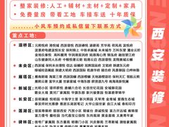 -峰光无限装饰(西安总店)