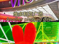 -VT101维多利广场